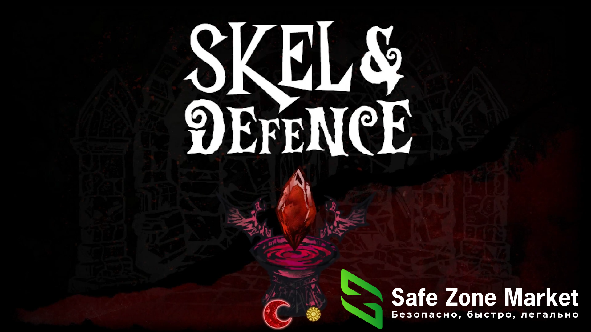 Skel and Defense - мобильная Tower Defense