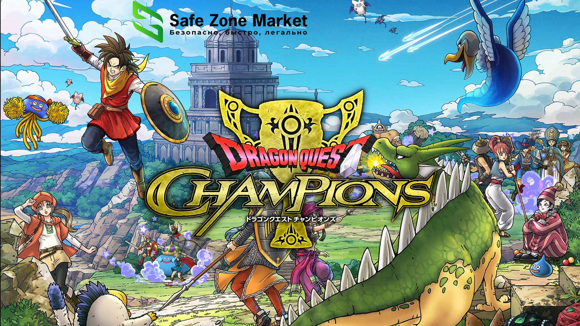 Dragon-Quest-Champions-Artwork-001.jpg